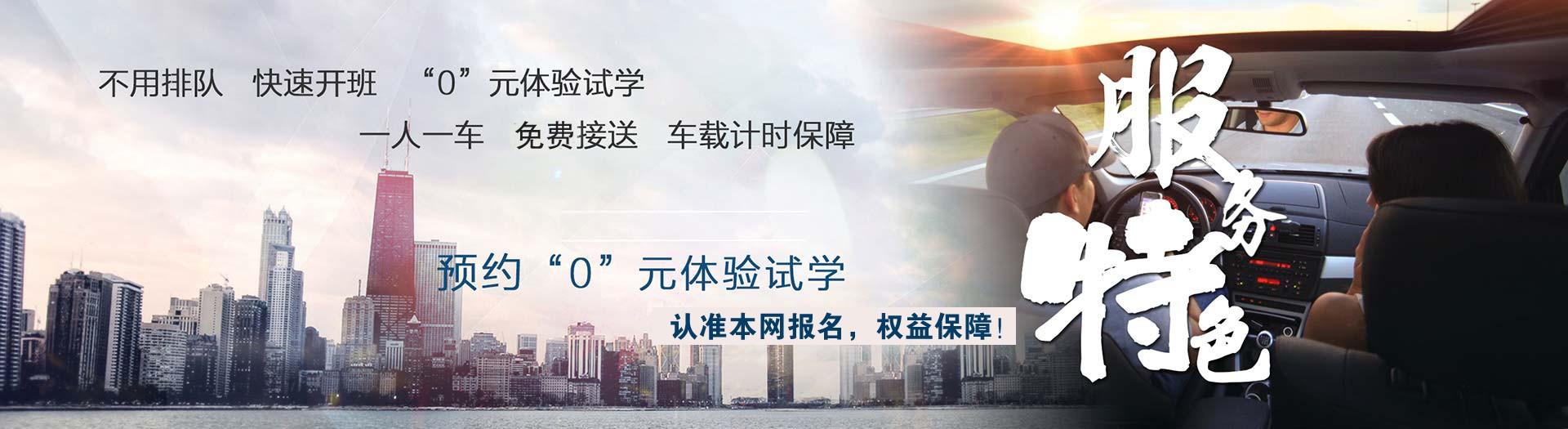 梅陇驾校