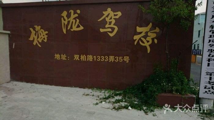 学车环境